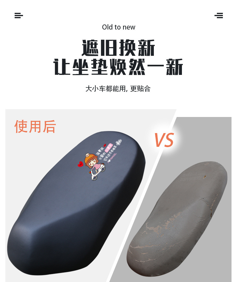 Electric Car Motorcycle Cushion Cover Waterproof Sunscreen Rainproof Thickened Leather Battery Car Cushion Cover Universal Cushion Cover