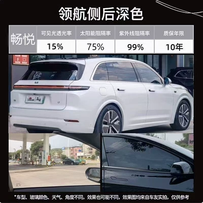 Automotive Film | Full Car Wrap - dragon-film-solar-film-side-rear-gear-changyue-15-medium-to-high-privacy