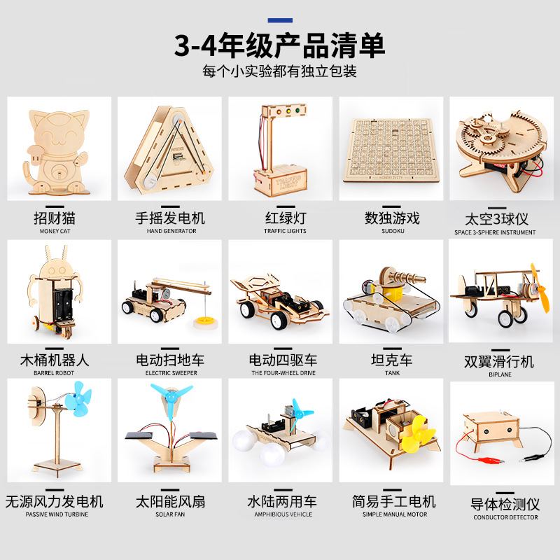 3~4학년 디럭스 15종 세트 [물리실험]