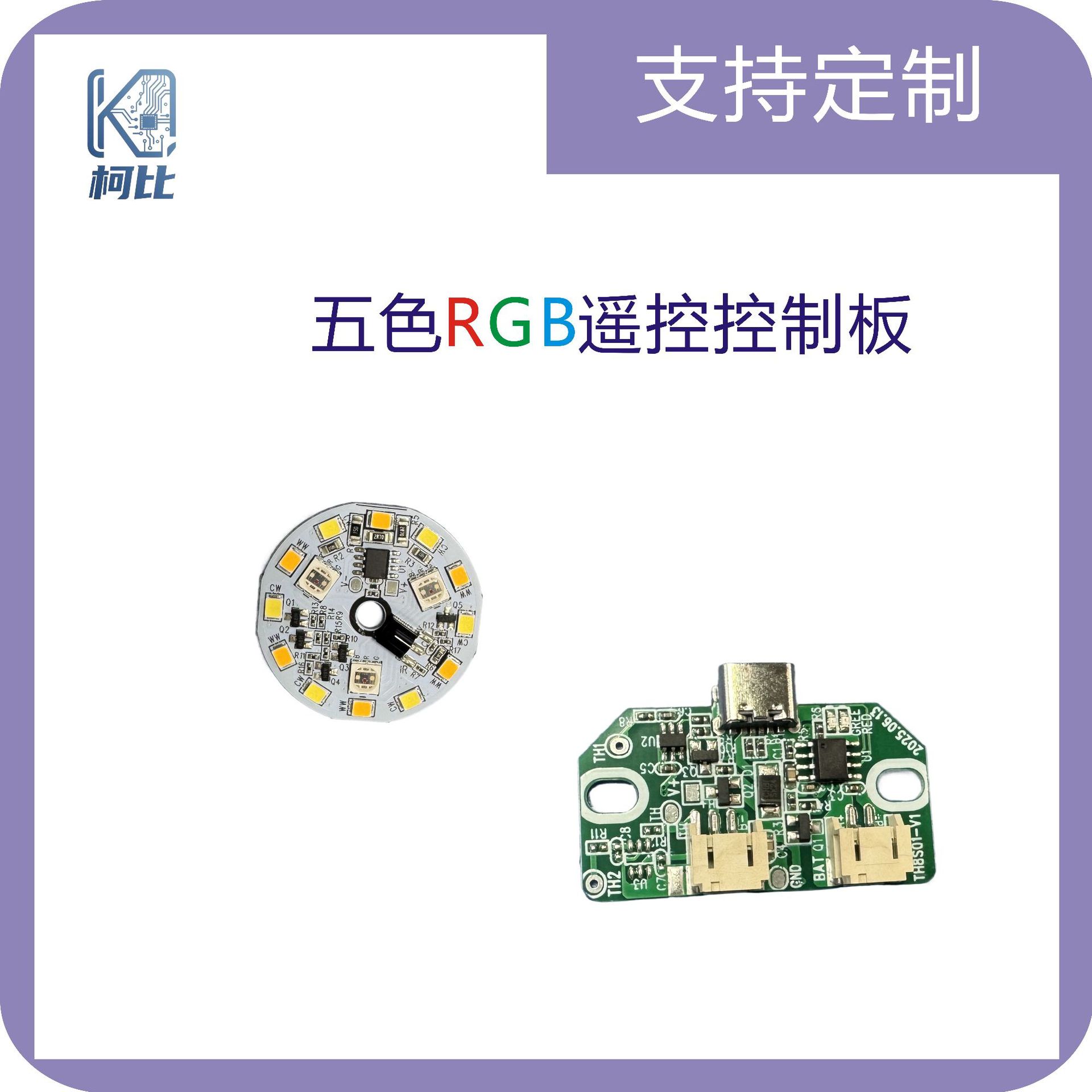 In-Stock 7-Color Remote Control Desk Lamp Circuit Board USB Charging Touch Control Stepless Dimming with Timer Memory Pcba Square