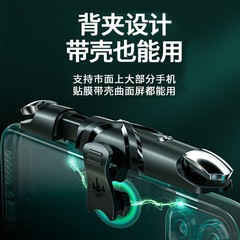 新型G5 PUBG神器 六指キーパッド eスポーツ PUBG補助キーパッド パルス連射 メーカー卸売