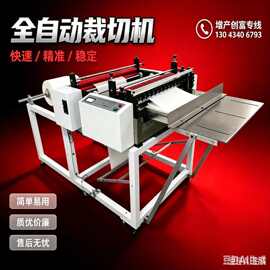 全自动塑料膜封口切断机  PE薄膜袋热封裁切机 筒状膜制袋切片机