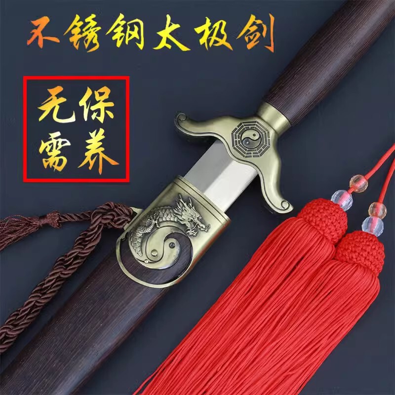 Stainless Steel Chicken Wing Wood Men's and Women's Tai Chi Sword Semi-Hard Sword Longquan Town Treasure Sword Practice Performance Martial Arts Sword Unsharpened