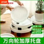 施可丰花盆托盘带轮万向轮移动滚轮接水盘圆形塑料加厚盆栽底座