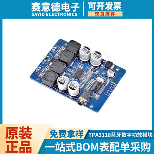 TPA3118 Bluetooth digital amplifier module 2X30W stereo modified Bluetooth speaker XH-M314 amplifier board