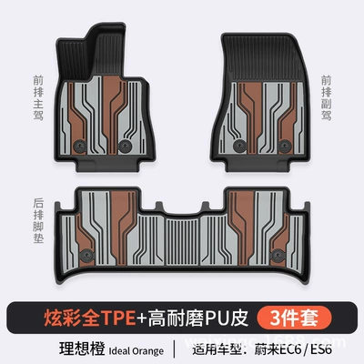 Modelə uyğun ayaqaltı – Tpe Car Floor Mats - ideal-orange-es6ec6-universal-3-piece-set-23-25-modelsfull-tpepuhigh-side-protectionstandard-set