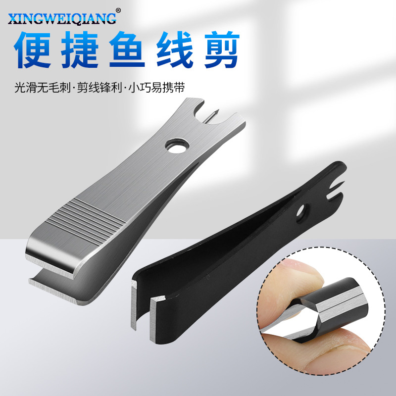 便携不锈钢迷你子线夹带尾针渔线剪鱼线夹子钓鱼剪垂钓用品小配件