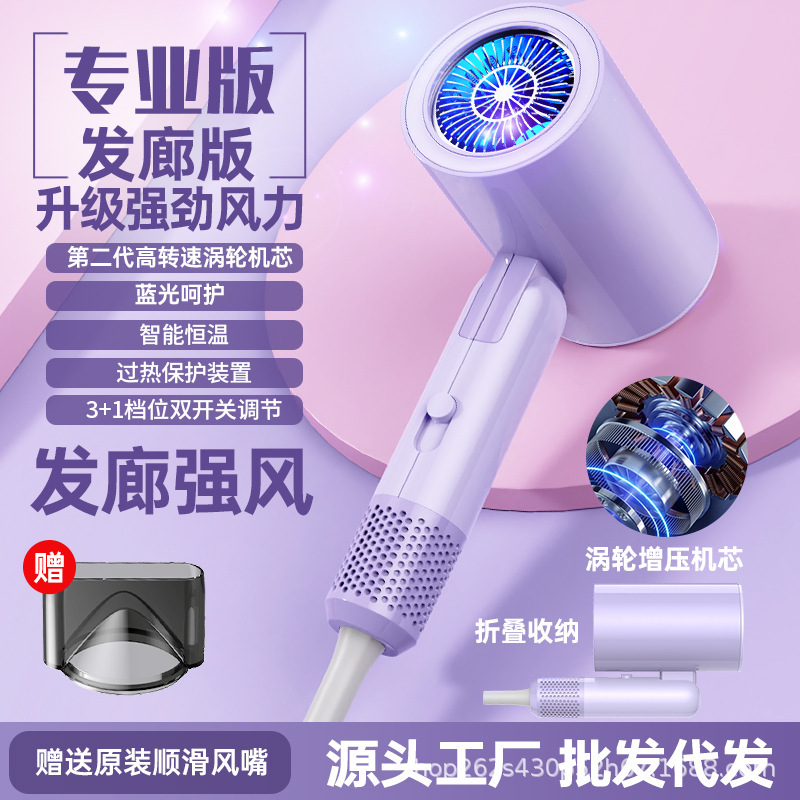 ヘアドライヤー家庭用高速ハイパワーポータブル折りたたみ旅行恒温ヘアケア学生寮ヘアドライヤー|undefined