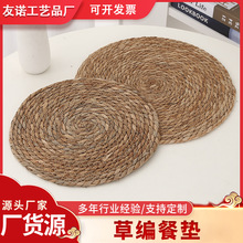 草编隔热垫餐垫杯垫跨境出口手工编织隔热圆形餐桌碗垫草垫子