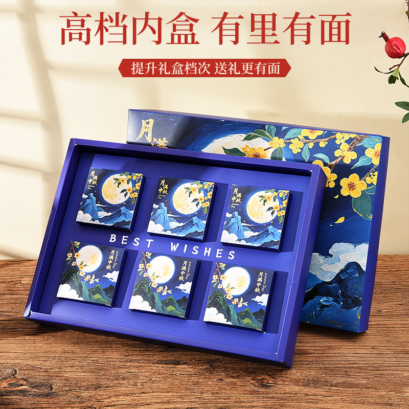 中秋节月饼包装盒2025桂香满秋手提礼盒空盒6粒8粒批发创意礼盒|undefined