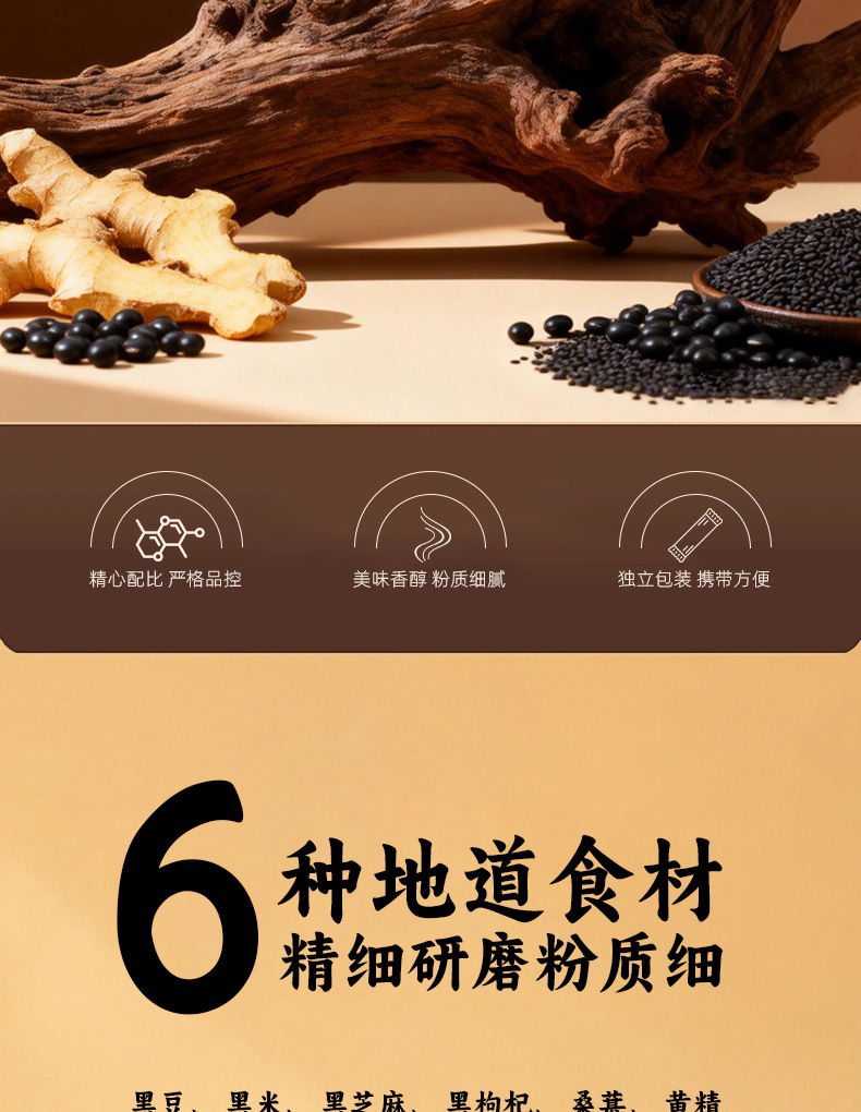 Wu Hei Five Black Powder 250g Black Sesame Black Rice Mulberry Breakfast Drink Meal Replacement overview