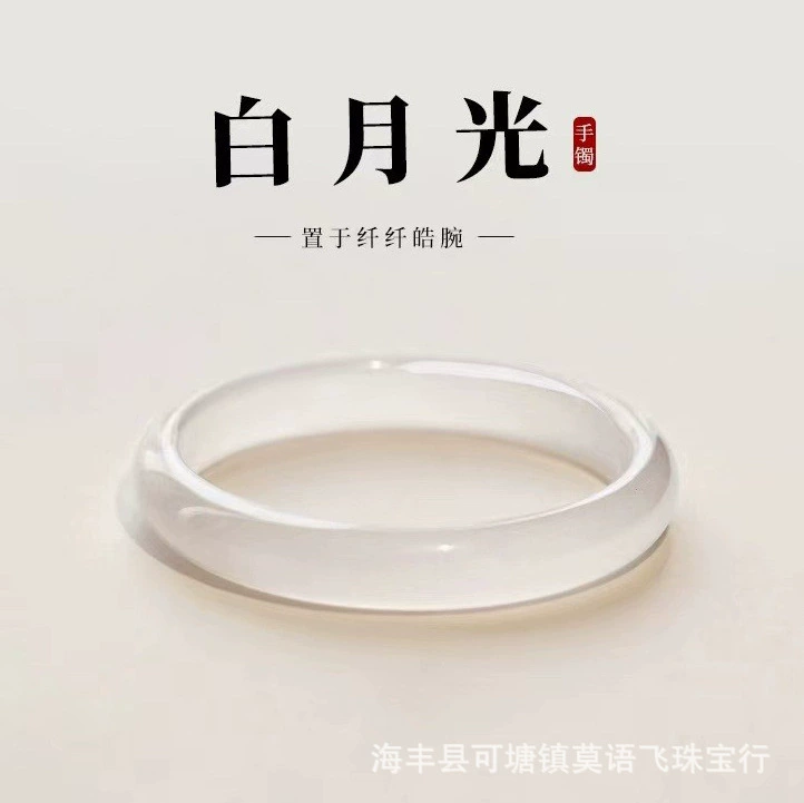 Натуральный белый лунный браслет Белый халцедон браслет ледяной агат браслет нефритовый браслет личи замороженный национальный ветер ледяной нефритовый камень