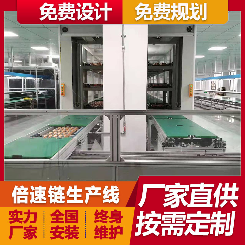 访客一体机倍速链总装线 高清打印机装配流水线厂家免费安装规划