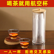 一次性品茶杯功夫茶泡茶杯小号酒水试饮品尝杯子加厚硬塑料航空杯