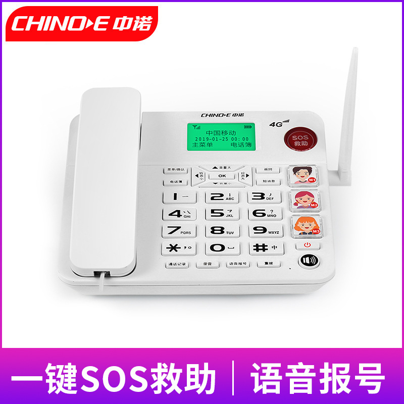 Chinoe W568 мобильный телефон для пожилых людей беспроводная карта all-Netcom-Вставка телефона домашний стационарный набор в один клик большой объем