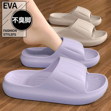 夏季拖鞋批发情侣室内家居凉鞋女家用浴室洗澡耐磨男eva凉拖代发