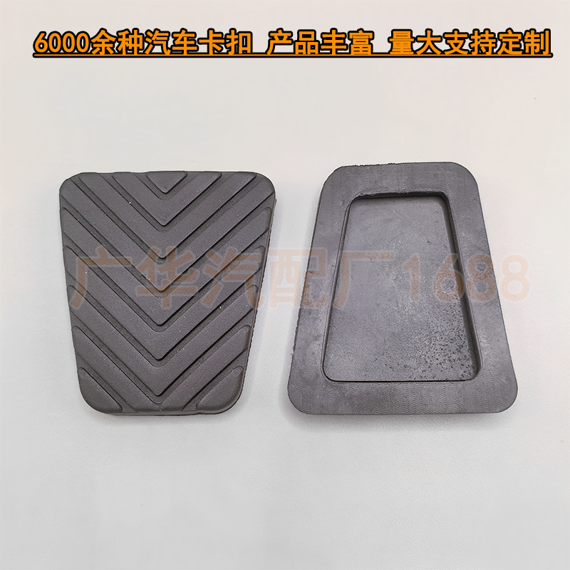 Suitable for Hyundai Ix35 Kia Southeast Lingyue V3 Rubber Brake Clutch Pedal Pad Leather 32825-36000 Suitable for Hyundai Ix35 Kia Southeast Lingyue V3 Rubber Brake Clutch Pedal Pad Leather 32825-36000