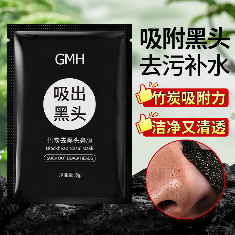 Gmh Bamboo Charcoal Blackhead Absorbing Nose Mask 6g Blackhead Remover for Men and Women Acne Cleansing Peel-Off Mask 30g Manufacturer Wholesale