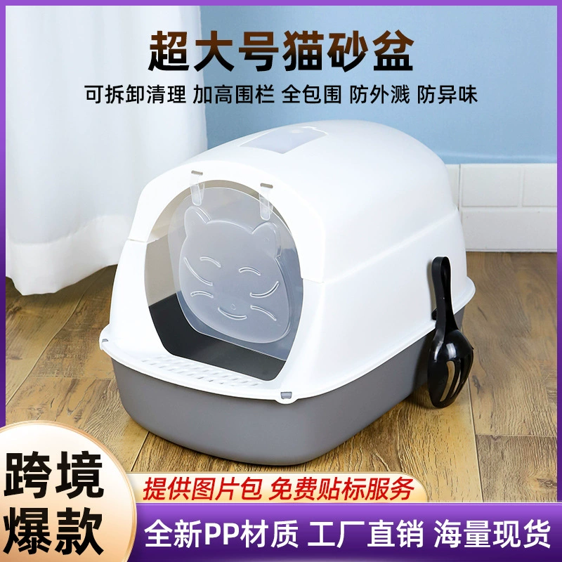 Лоток для кошачьего туалета, цельный, минимальный заказ, напрямую от производителя, защита от разбрызгивания, дезодорирующий, складной, с откидной крышкой, очень большой, полностью закрытый лоток для кошачьего туалета.