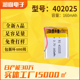 402025�ۺ����늳�160mAh̨���o�����ƽ����XͨӍ�O����늳�