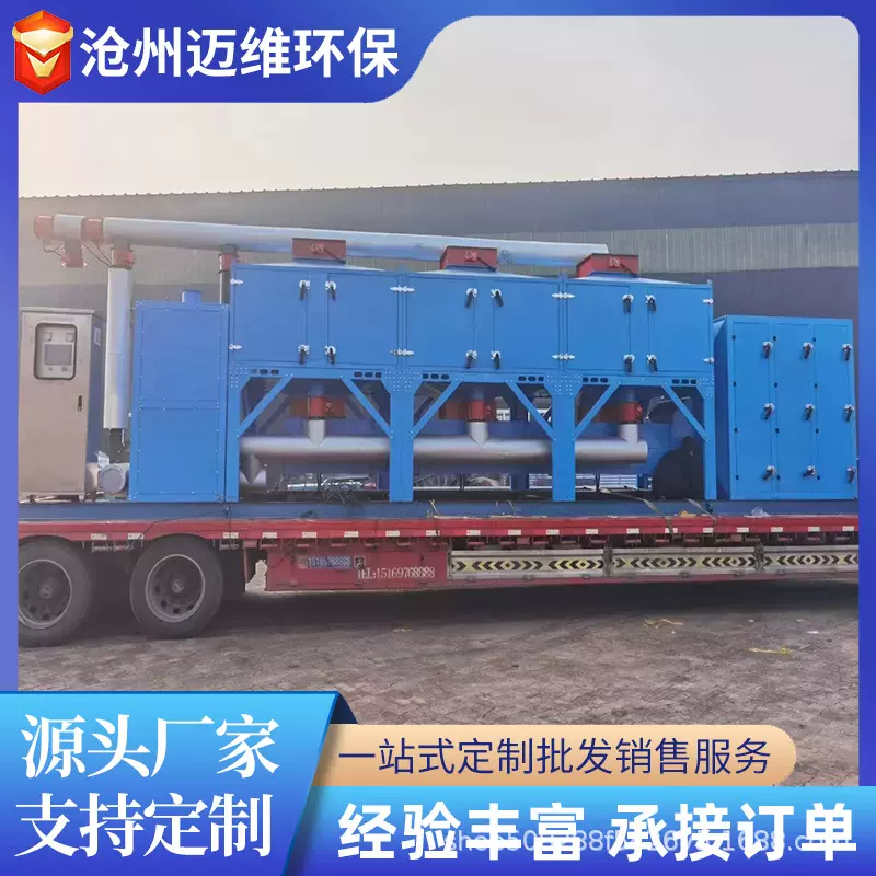 定制催化燃烧 除臭臭味一体机 颗粒活性炭吸附脱附 废气处理