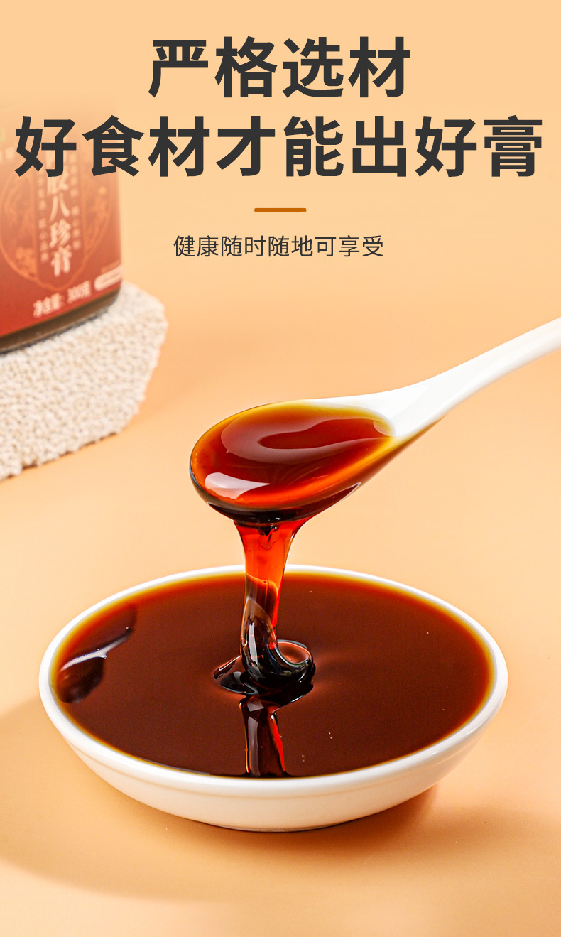 Ejiao Bazhen Paste 300g Bottle Donkey Hide Gelatin Herbal Honey Paste with Ginseng Longan Mulberry Poria in use