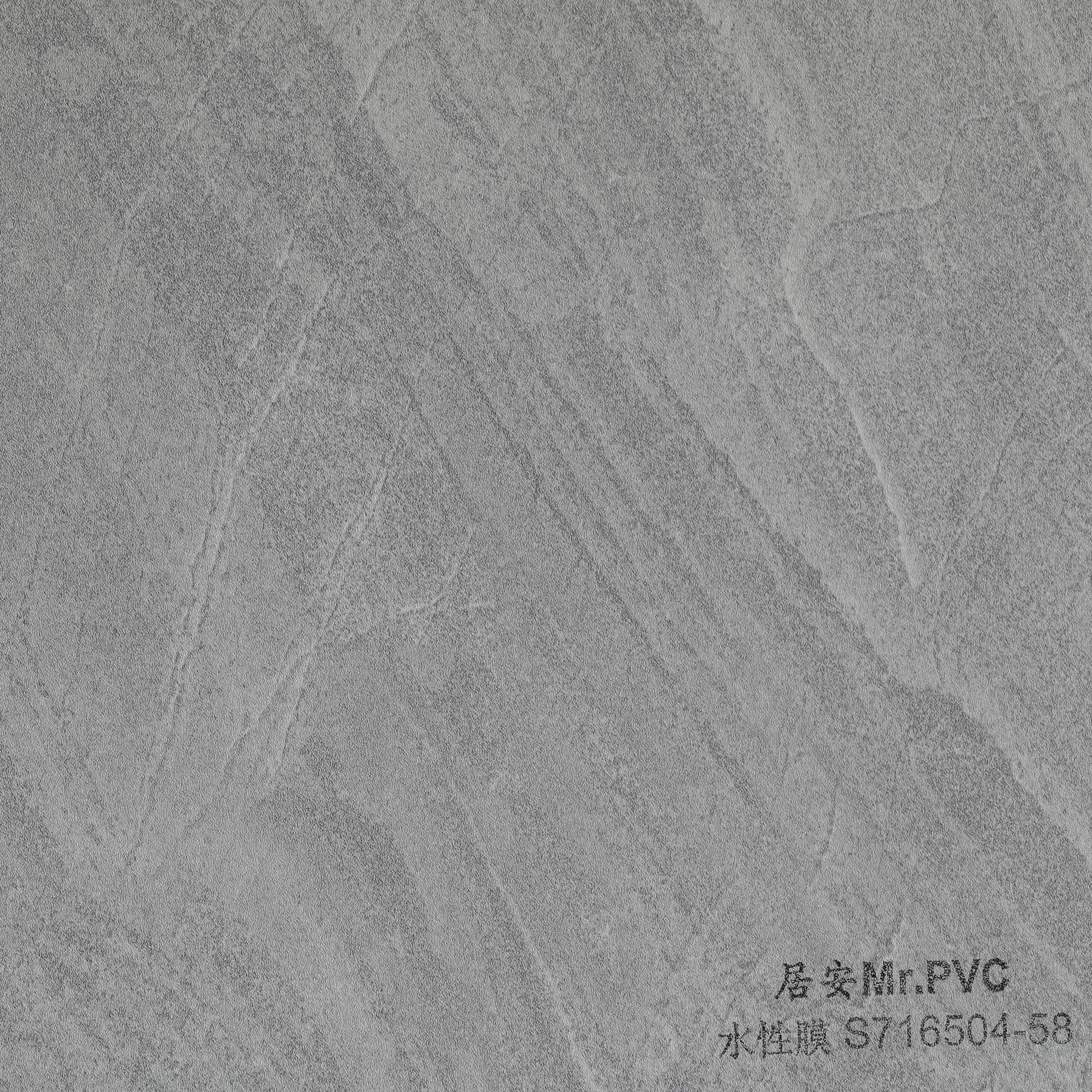 PVC装饰膜墙板膜包覆膜吸塑膜家具膜平贴板材膜 水性膜S716504-58