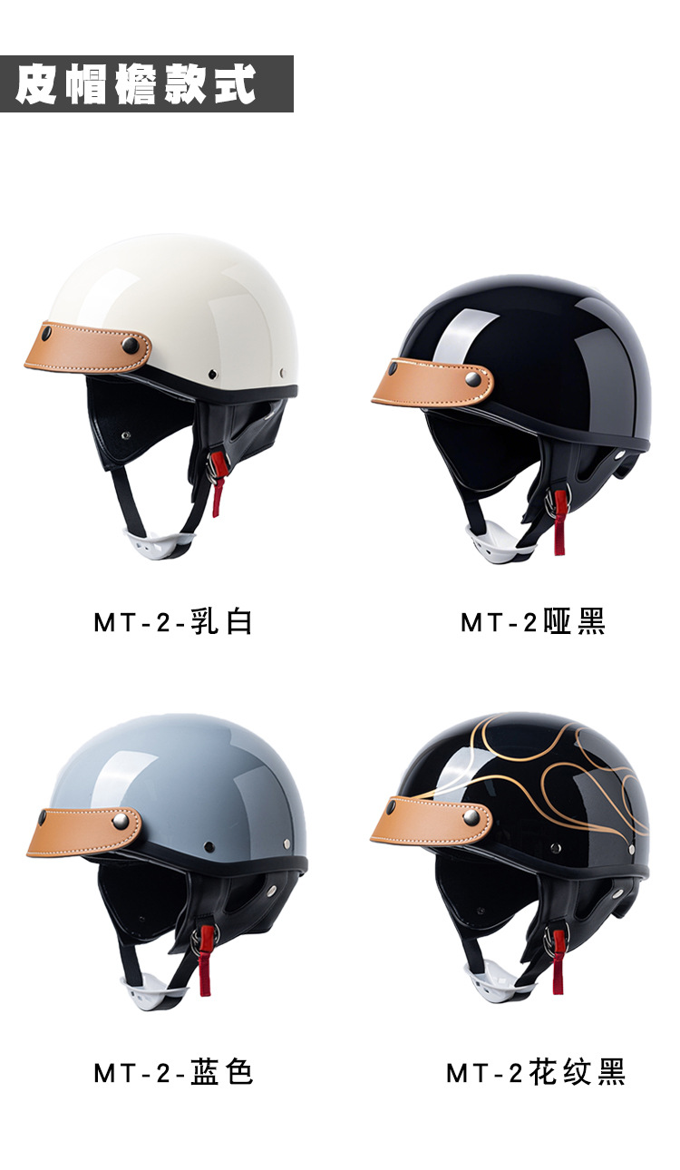 Retro Electric Vehicle Helmet Summer Women's Men's Lightweight Motorcycle Half Helmet