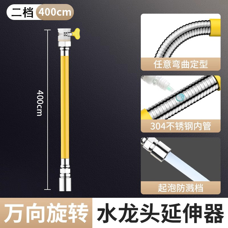 蛇口エクステンション延長キッチンバルコニーエクステンションホースは万継手の水飛び防止神器が通用します。|undefined