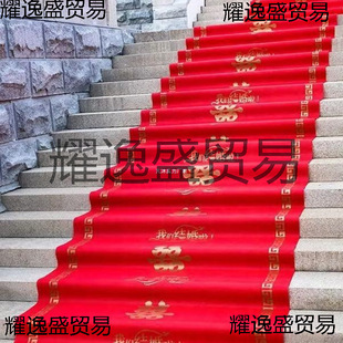 Wedding Red Carpet Disposable Thickeneded Non-Woven Fabric Can Be Cut Non-Slip Waterproof Wedding Layout Wedding Stair Decoration