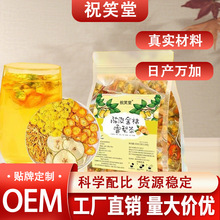 陈皮雪梨菊花茶润喉去火水果茶养生凉茶独立包装组合袋泡茶可代发