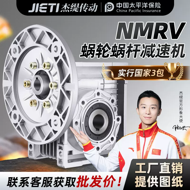 RV30 40 50 63 75 90110减速机涡轮齿轮箱小型NMRV蜗轮蜗杆减速机