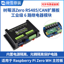 ΢ѩ Raspberry Pi Zero WH  RS485/CANIUչ 6·^