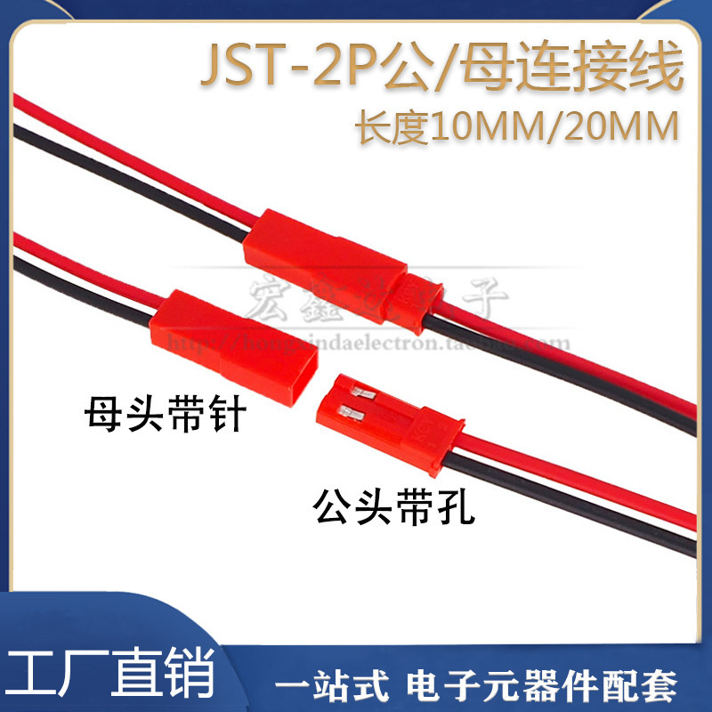 Jst Plug-In Cable 2P Connection Cable Sypled Male and Female Plugs Two Red and Black One End Tinned 10Cm20Cm