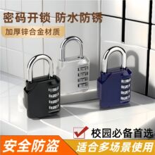 行李箱锁密码锁挂锁头小号按键锁老人家用大门金属锁柜子宿舍锁具