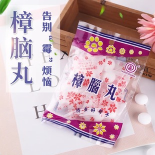 Camphor Pill Anti-insect Pill Insect Repellent Household Wardrobe Anti-mildew Anti-cockroach Sanitary Ball Wardrobe Deodorization and Deodorization Camphor Ball