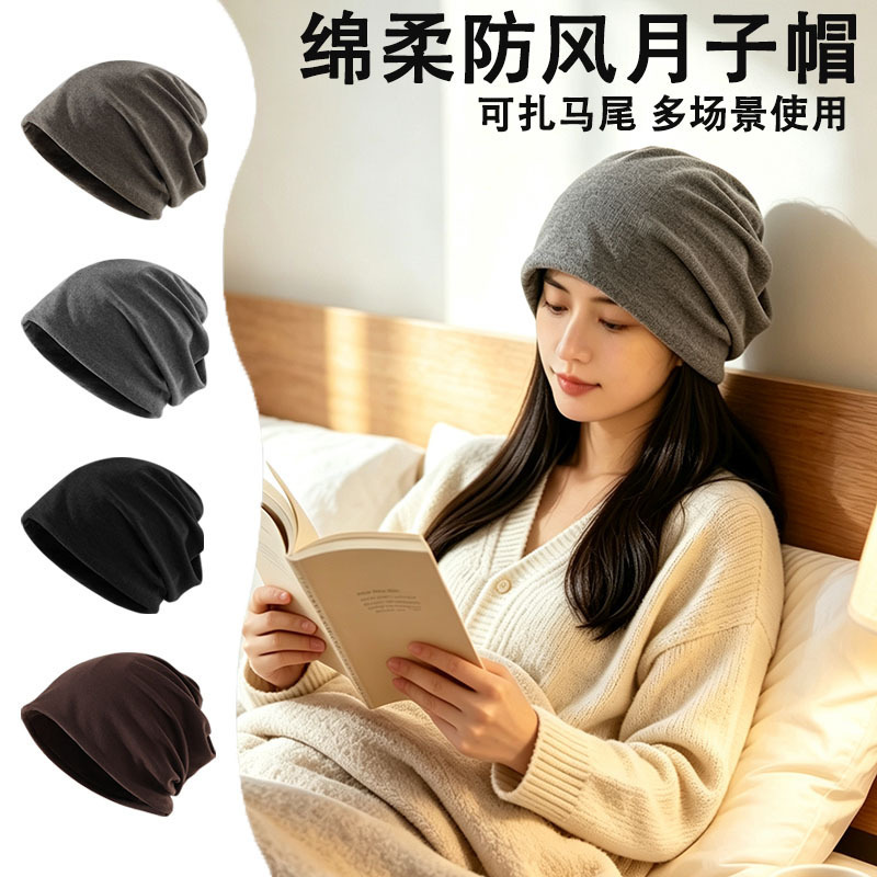 Autumn and winter postpartum confinement cap for pregnant women, air-conditioning windproof head wrap, pressure-free, ponytail-friendly, cold-proof, warm sleeping cap for men Autumn and winter postpartum confinement cap for pregnant women, air-conditioning windproof head wrap, pressure-free, ponytail-friendly, cold-proof, warm sleeping cap for men