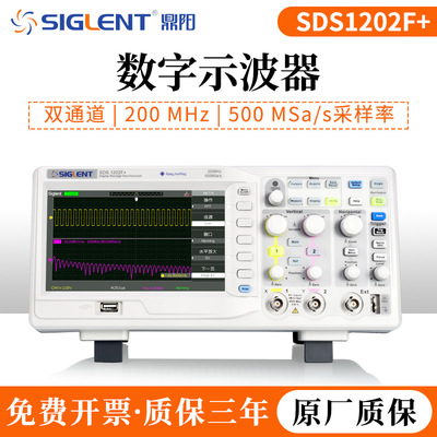 SDS1202F +Digital oscilloscope Dual channel 500 MSa/s Sampling Rate [direct deal]