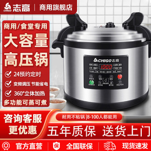 Wholesale Chigo Electric Pressure Cooker Commercial Large-Capacity Pressure Cooker 8-60 Liter Rice Cooker Hotel Restaurant Rice Cooker Electric