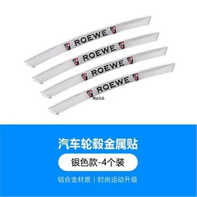 Car logo for Mercedes-Benz Volvo Hyundai - standard-roewe-silver