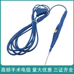 郵送華誠医療は高周波手術電極の手動制御スイッチを使います。