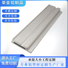 工业铝型材开模定制cnc铝合金槽挤压氧化加工轨道铝型材加工