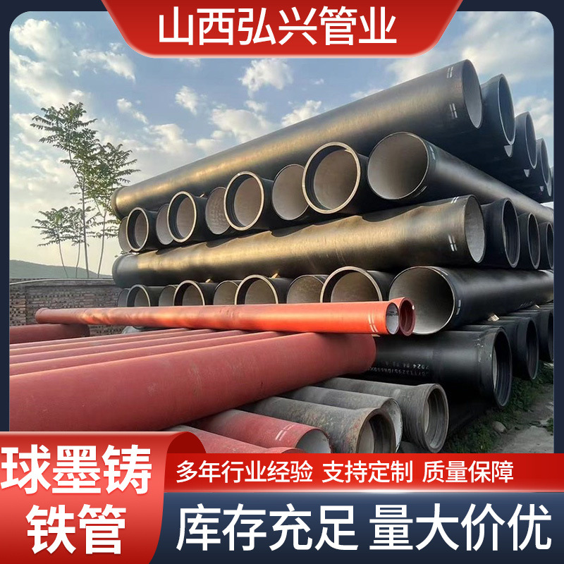 现货供应DN350 400离心铸铁排水管球墨铸铁管DN200铸铁管价格优