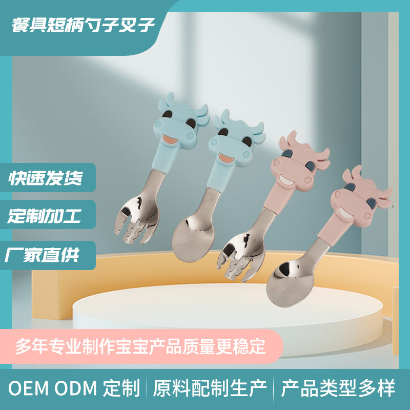 Children's Training Fork and Spoon Set, Stainless Steel Baby Cutlery, Short Handle Fresh Spoon and Fork, Baby Food Spoon Wholesale