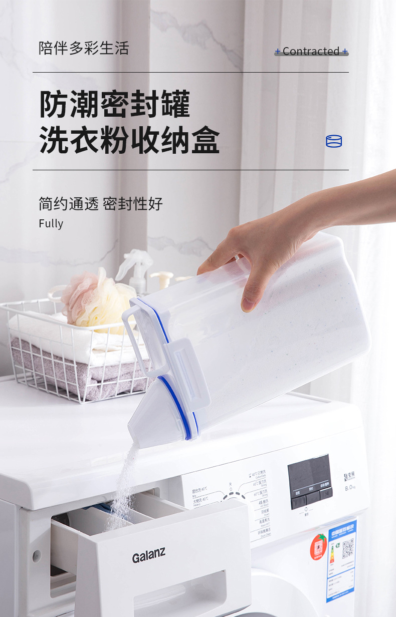 洗衣粉罐_01