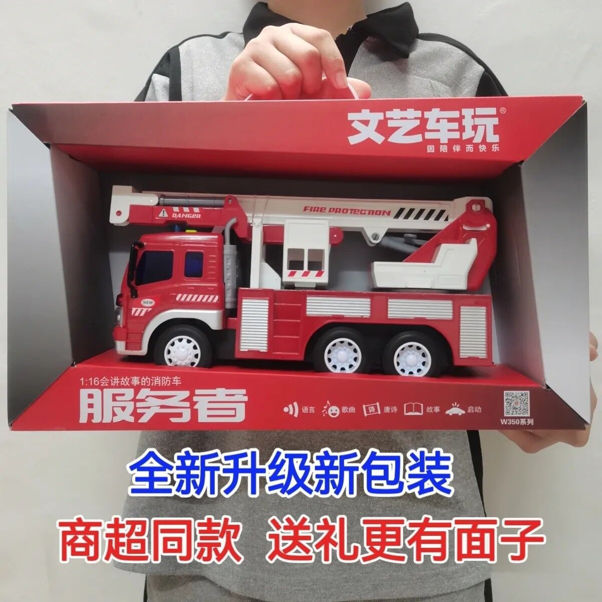 文艺车玩仿真大号惯性消防车儿童玩具消防云梯车宝宝玩具声光故事