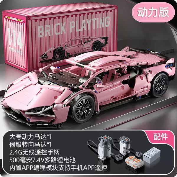 Sakura Pink Lanbo 1:14 [Dynamic Edition 1314 granules]