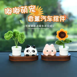 仿真花朵汽车创意摆件女生高级感家居玄关办公桌面装饰卡通工艺品