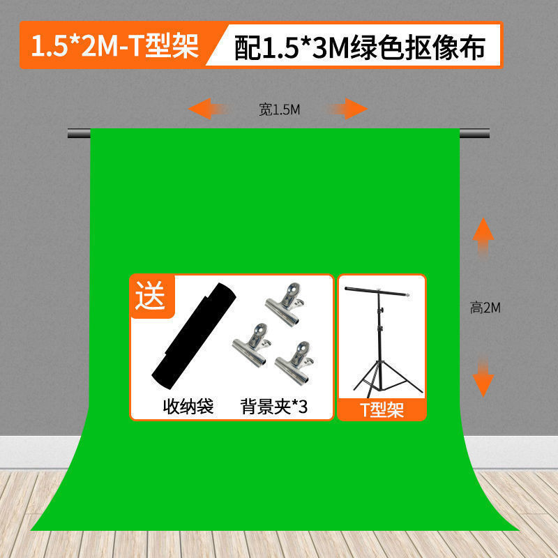 绿幕抠像背景布绿布摄影直播间背景墙拍照抠图加厚幕布视频摄影布|undefined