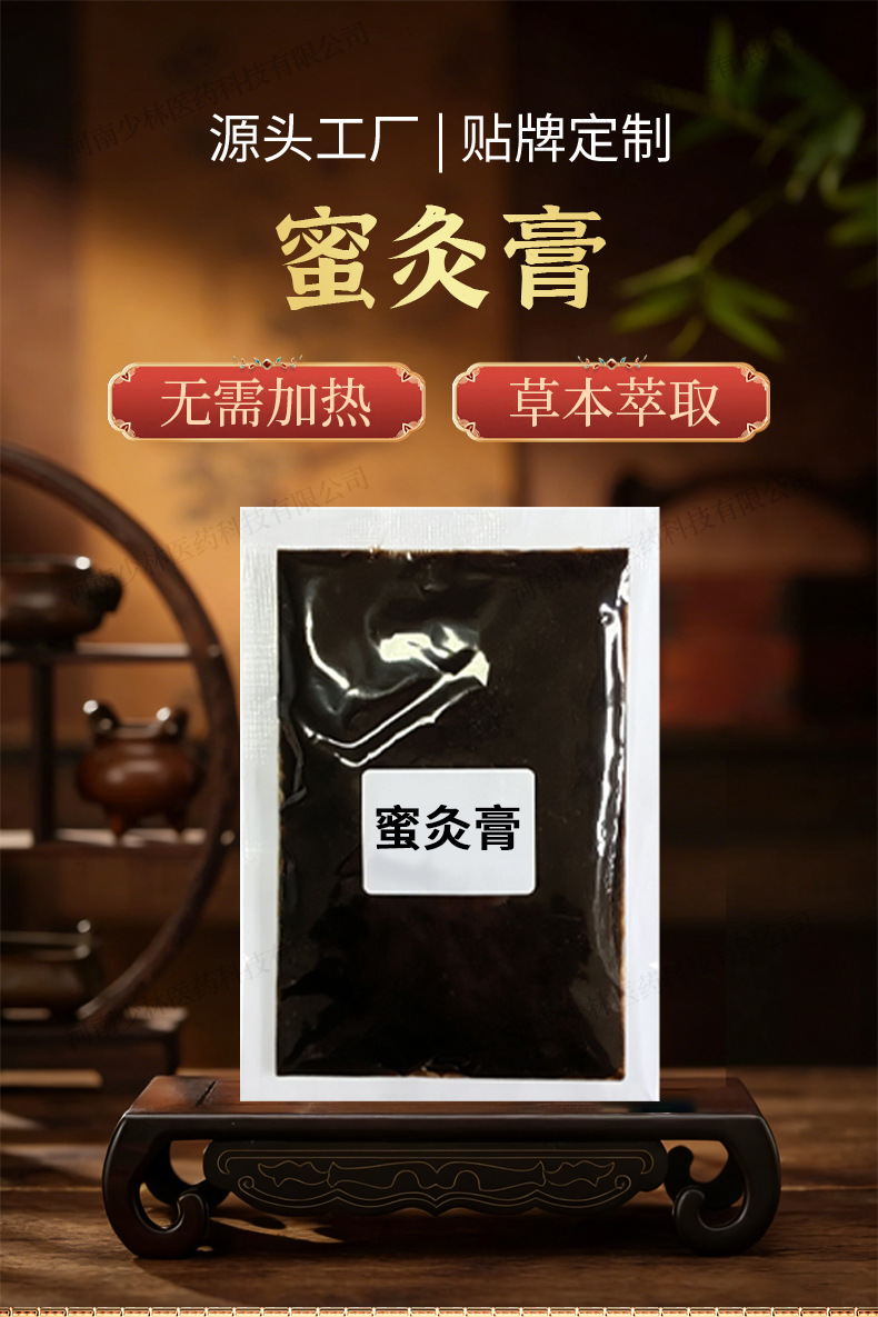 Honey Moxibustion Mud Paste Self Heating Herbal Body Clay for Spa and Fitness Use 40g Pack quality and texture